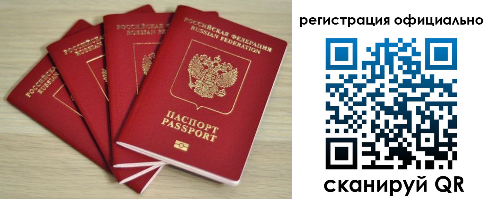 временная прописка в Жигулёвске